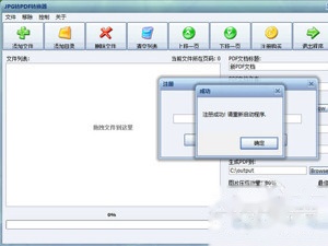pdf转换成word转换器注册码是什么 pdf转换成word转换器注册码是什么