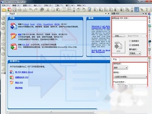 pdf转换成word有什么软件 pdf转换成word有什么软件