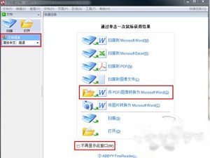 pdf转换成word有什么软件 pdf转换成word有什么软件