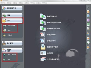 pdf转换成word有什么软件 pdf转换成word有什么软件