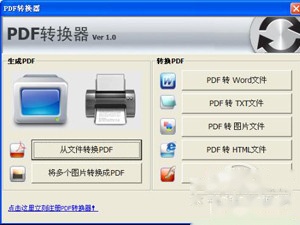 pdf转换成word转换器是什么 pdf转换成word转换器是什么