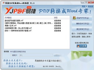 pdf转换成word转换器是什么 pdf转换成word转换器是什么