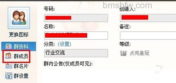 qq群怎么设置管理员