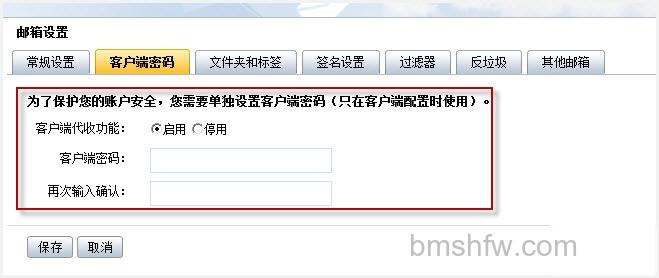 阿里云邮箱为什么客户端无法使用 阿里云邮箱为什么客户端无法使用