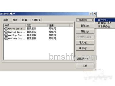 点击“邮件”标签选择“邮件” 点击“邮件”标签选择“邮件”