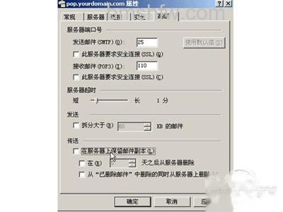 点击“发送接收”进行邮件收发 点击“发送接收”进行邮件收发