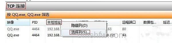 【怎么查对方QQ IP】步骤3 【怎么查对方QQ IP】步骤3