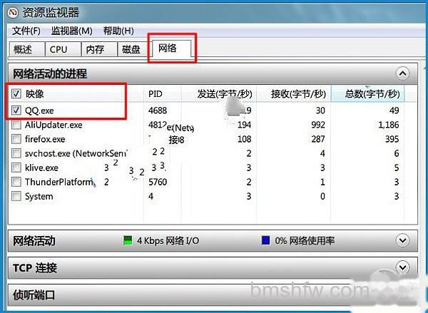 【怎么查对方QQ IP】步骤2 【怎么查对方QQ IP】步骤2