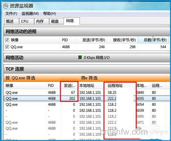 【怎么查对方QQ IP】步骤5 【怎么查对方QQ IP】步骤5