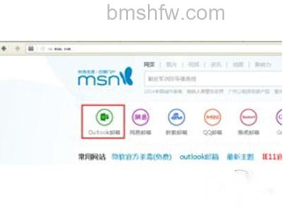 点击bing搜索旁边的“邮箱”选项 点击bing搜索旁边的“邮箱”选项