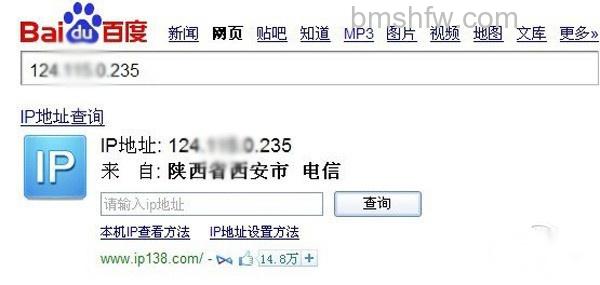 【怎么查对方QQ IP】步骤5-1 【怎么查对方QQ IP】步骤5-1