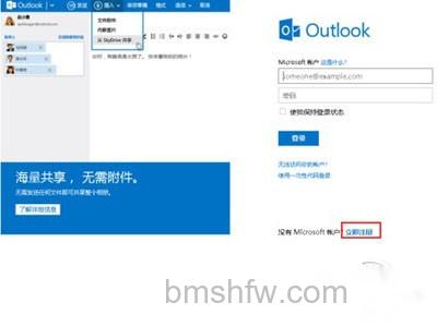 出现的outlook邮箱登陆窗口 出现的outlook邮箱登陆窗口