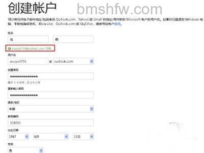 填写合适自己的用户账号信息 填写合适自己的用户账号信息