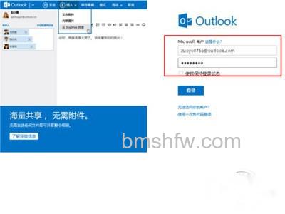 直接登录outlook账号 直接登录outlook账号