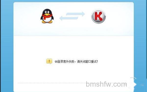 qq用不了 qq用不了