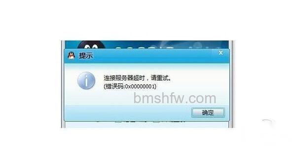 qq用不了 qq用不了