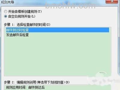 选中“邮件到达时检查” 选中“邮件到达时检查”