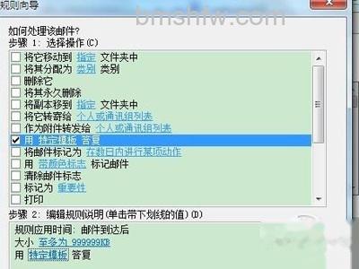 勾选“用特定模板答复” 勾选“用特定模板答复”
