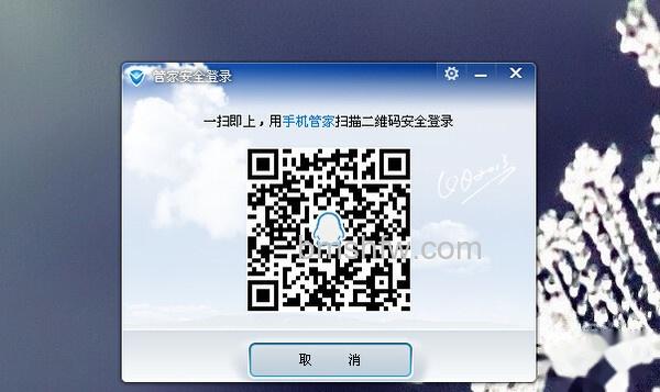 qq防盗 qq防盗