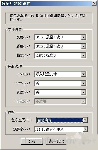 pdf怎么转换成jpg pdf怎么转换成jpg