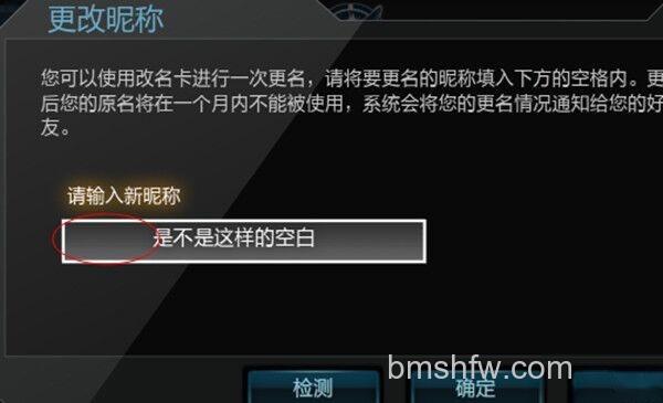 空白网名