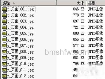 pdf怎么转换成jpg pdf怎么转换成jpg
