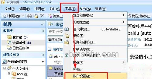 Outlook2007邮件恢复至web邮箱