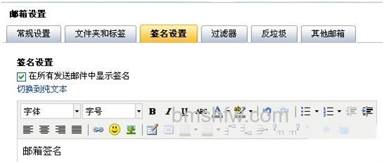 阿里云邮箱如何设置签名