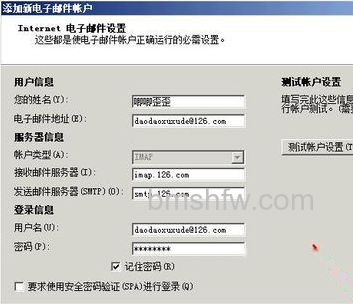 Outlook2007邮件恢复至web邮箱