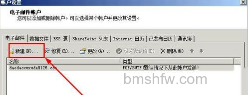 Outlook2007邮件恢复至web邮箱