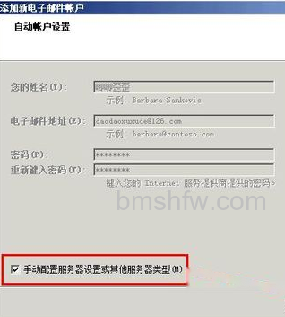 Outlook2007邮件恢复至web邮箱