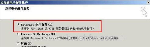 Outlook2007邮件恢复至web邮箱