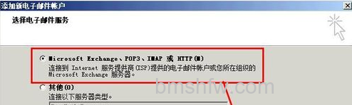 Outlook2007邮件恢复至web邮箱