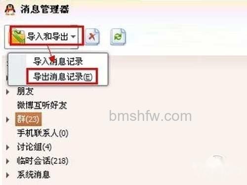qq聊天记录删除了怎么恢复-友情找回，登陆QQ