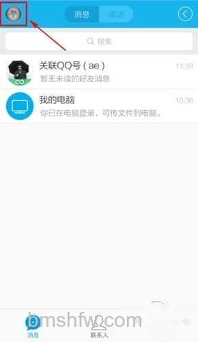 qq二维码在哪-在消息列表点击左上角【头像】