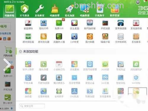 qq聊天记录删除了怎么恢复-下载360安全卫士