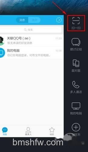 qq二维码在哪-看到【扫一扫】了吧，点击