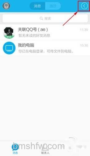 qq二维码在哪-点击【消息】列表右上角的【