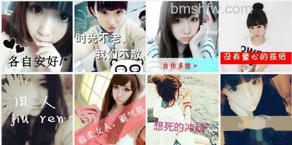 qq头像女生带字