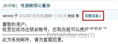 阿里云邮箱怎样设置拒绝接收某人邮件 阿里云邮箱怎样设置拒绝接收某人邮件