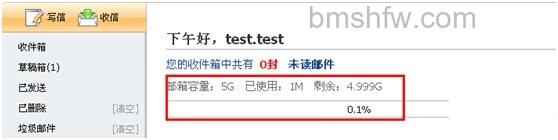 阿里云邮箱如何查看邮箱的容量