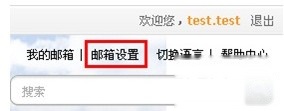 阿里云邮箱怎样设置拒绝接收某人邮件 阿里云邮箱怎样设置拒绝接收某人邮件