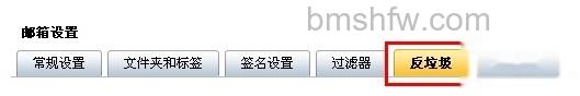 阿里云邮箱怎样设置拒绝接收某人邮件 阿里云邮箱怎样设置拒绝接收某人邮件