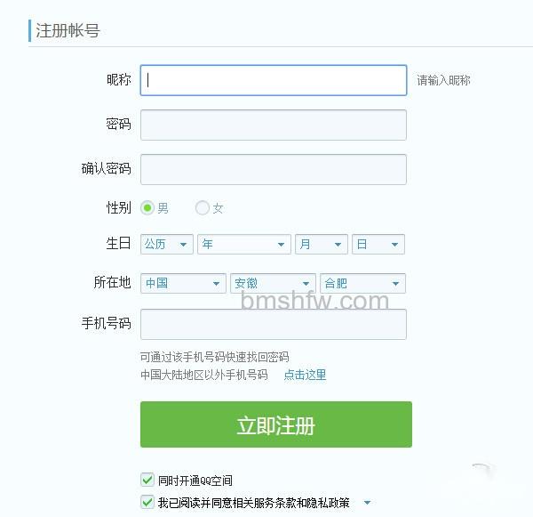 注册qq号跳过手机验证 注册qq号跳过手机验证