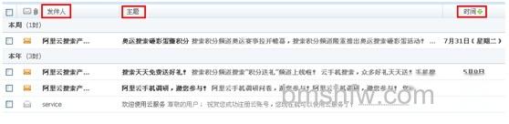 阿里云邮箱如何查看文件夹的详细内容 阿里云邮箱如何查看文件夹的详细内容