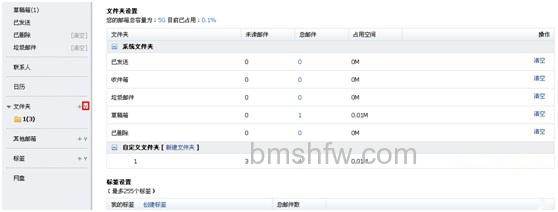 阿里云邮箱如何查看文件夹的详细内容 阿里云邮箱如何查看文件夹的详细内容
