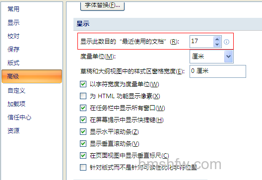 最近使用文档 最近使用文档