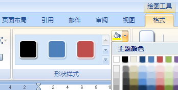 填充色