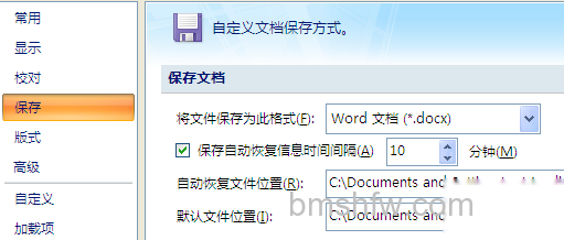 自动保存 自动保存