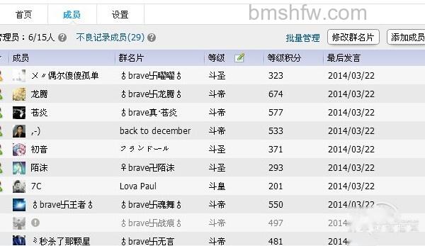 群名称大全 群名称大全